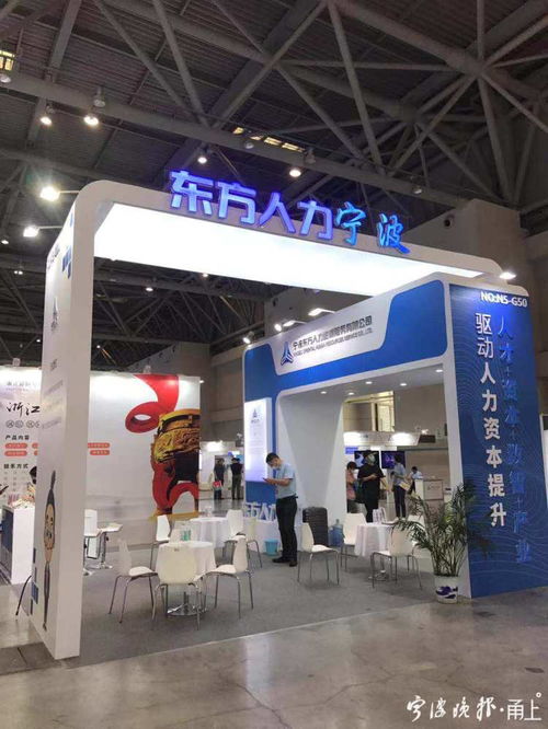 寧波人力資源服務(wù)業(yè)高質(zhì)量發(fā)展成果和創(chuàng)新產(chǎn)品亮相重慶