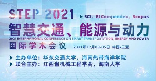 電力電網(wǎng) 能源電氣等領(lǐng)域國(guó)際學(xué)術(shù)會(huì)議