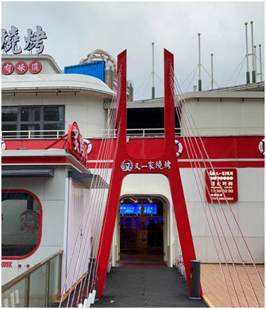 又一家燒烤 尚智咨詢?nèi)肆Y源管理咨詢項目 正式啟動