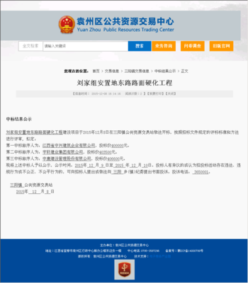 江西省中興建筑企業(yè)